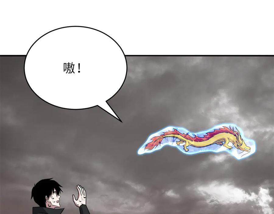 184 混沌天阳星 第114页