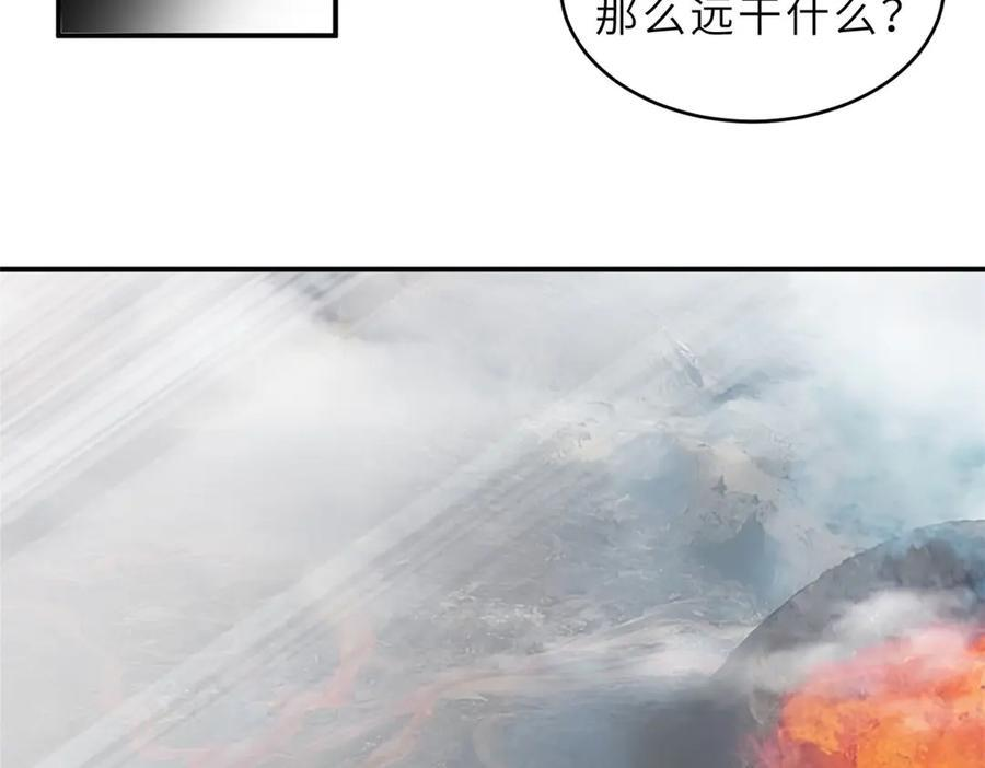 184 混沌天阳星 第116页
