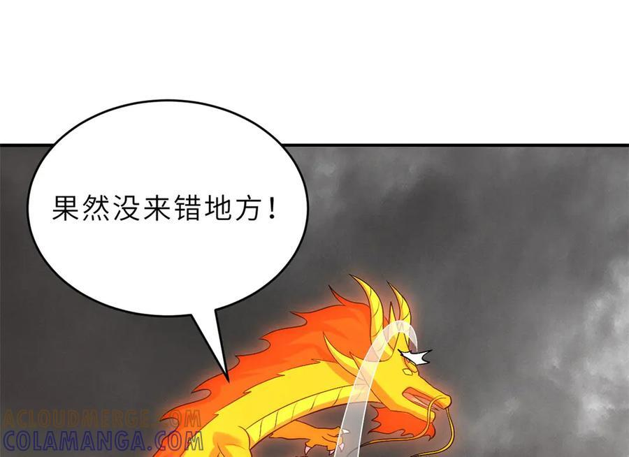 184 混沌天阳星 第121页