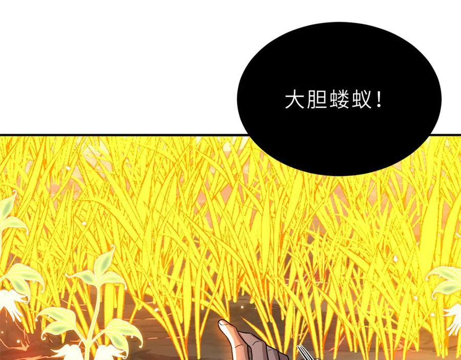 184 混沌天阳星 第124页
