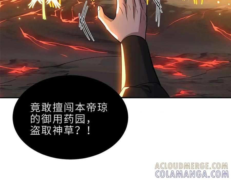 184 混沌天阳星 第125页