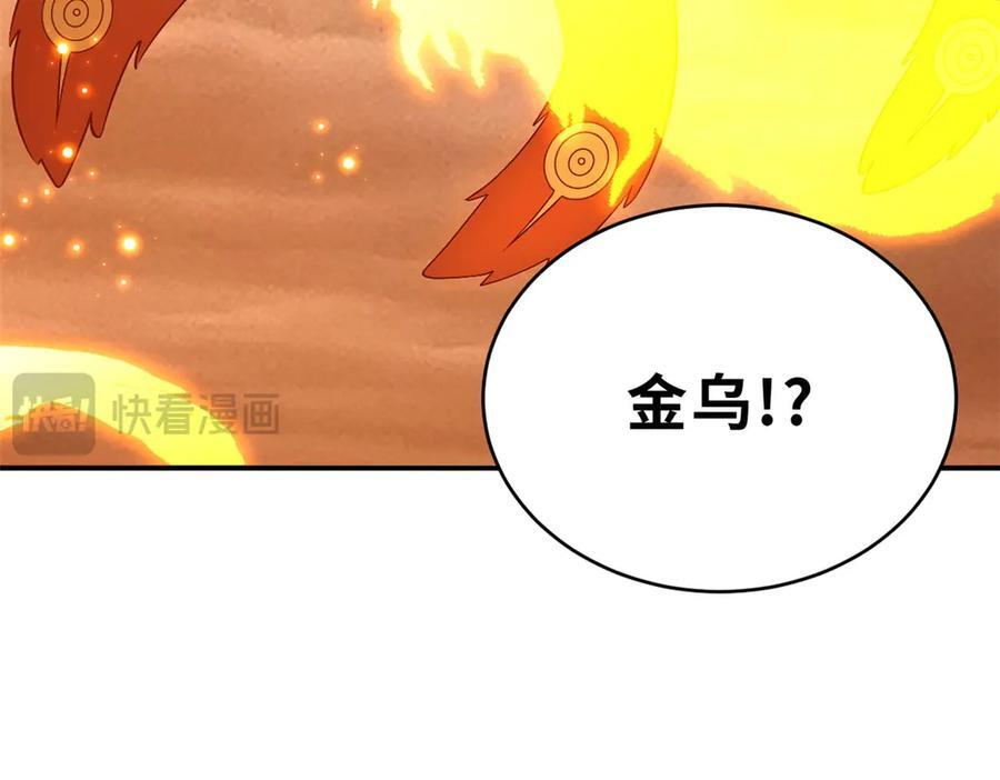184 混沌天阳星 第134页