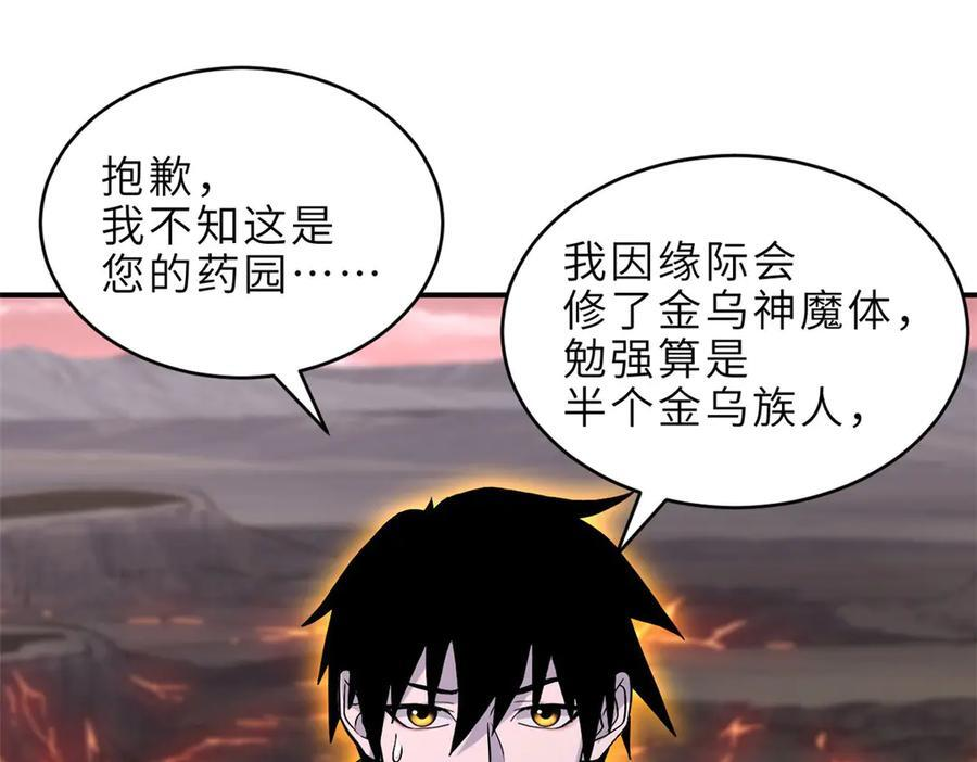 185 参加试炼 第4页