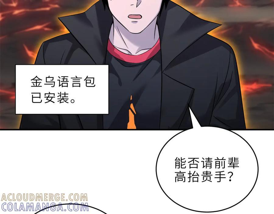 185 参加试炼 第5页