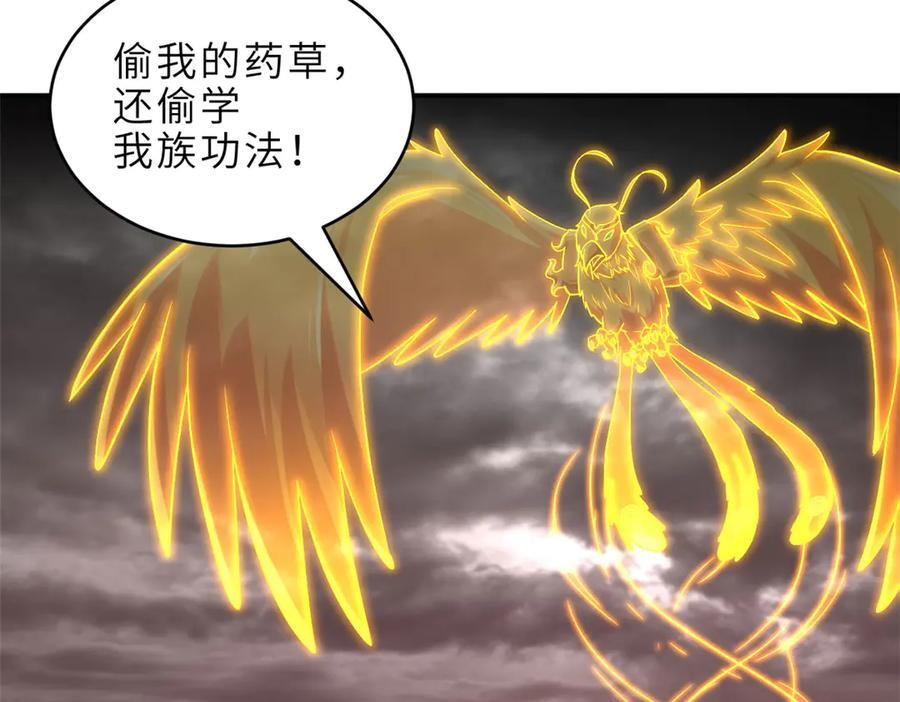 185 参加试炼 第7页