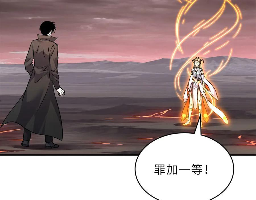 185 参加试炼 第8页