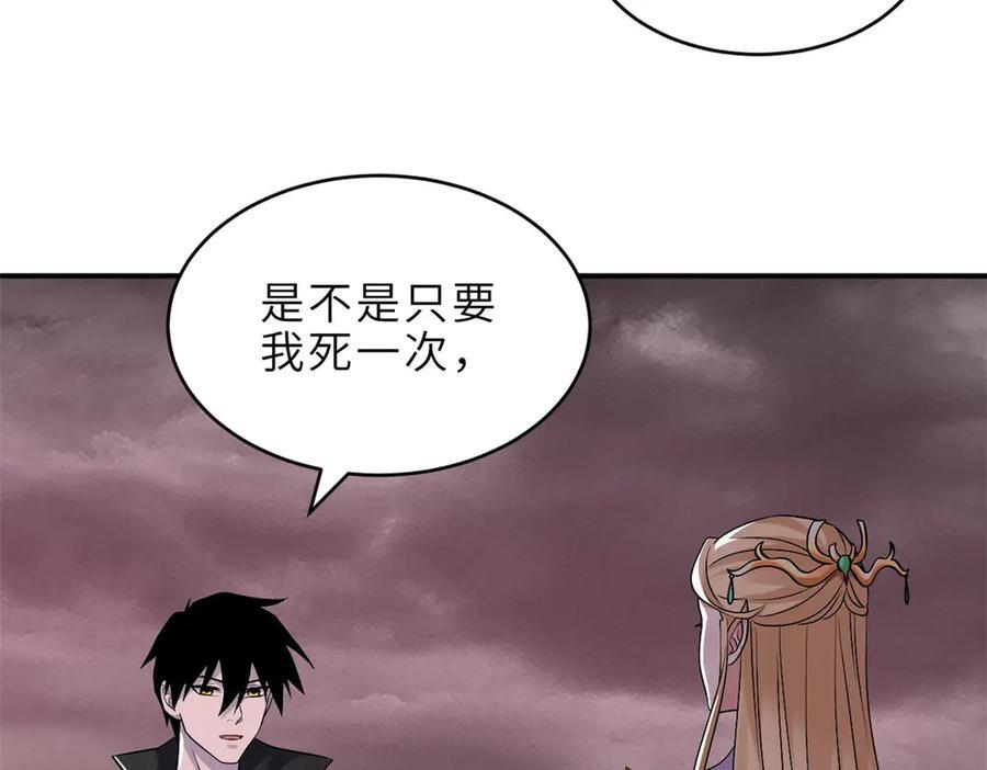 185 参加试炼 第16页