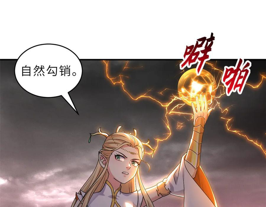 185 参加试炼 第19页