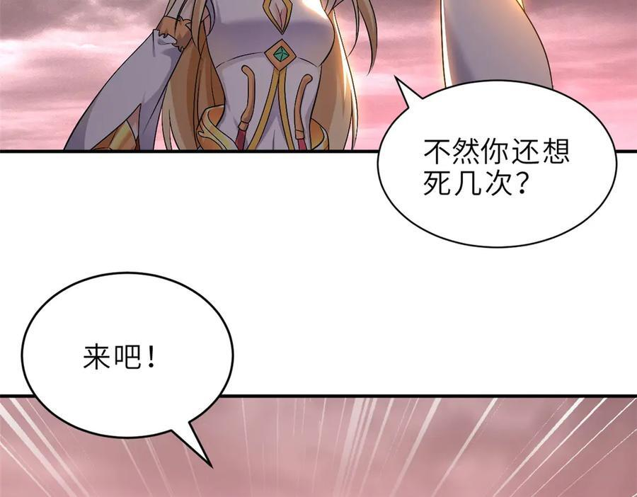185 参加试炼 第20页