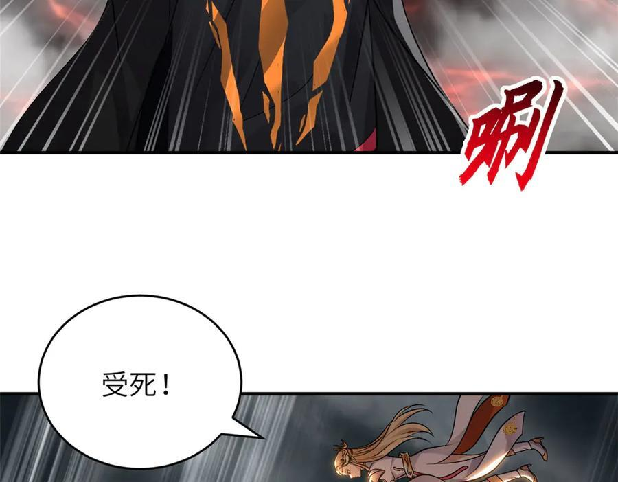 185 参加试炼 第23页