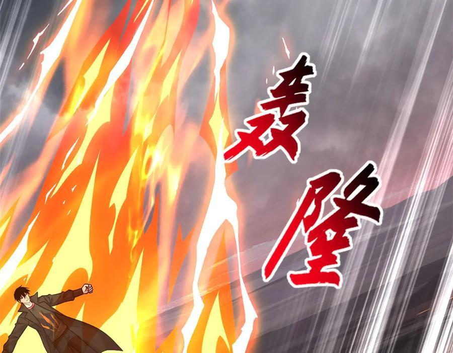 185 参加试炼 第26页