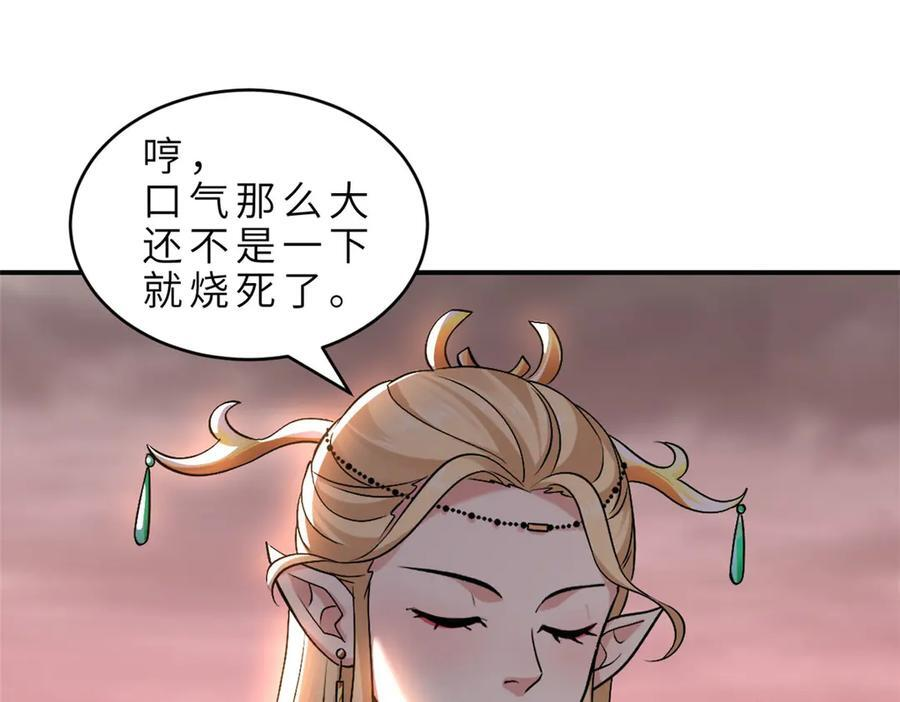 185 参加试炼 第31页
