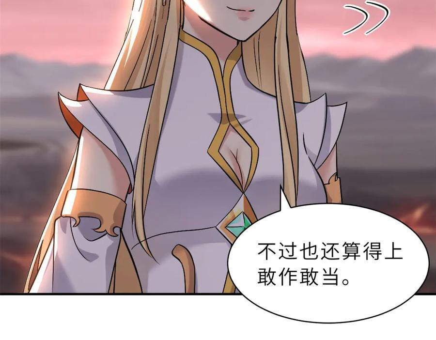 185 参加试炼 第32页