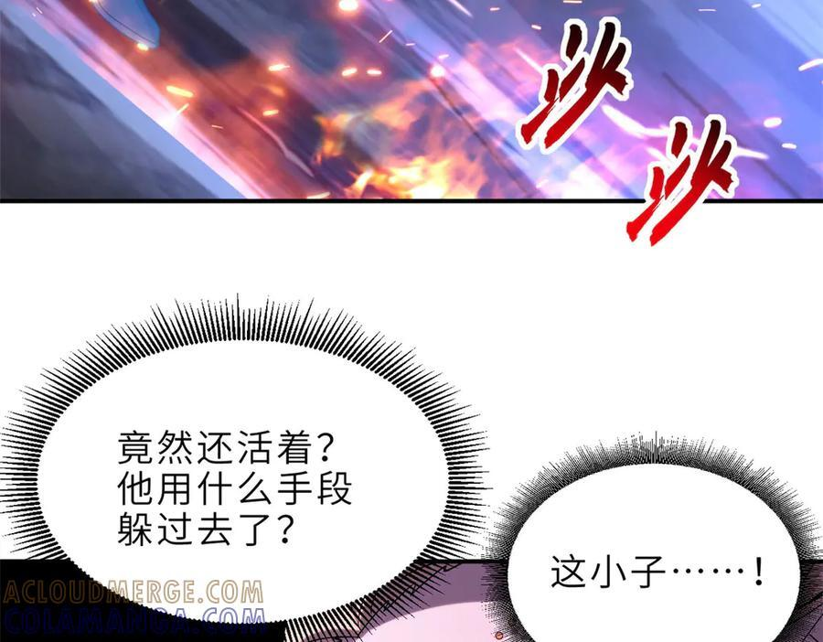 185 参加试炼 第37页