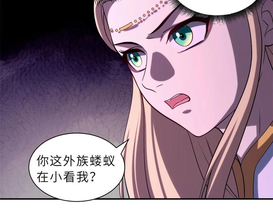 185 参加试炼 第38页