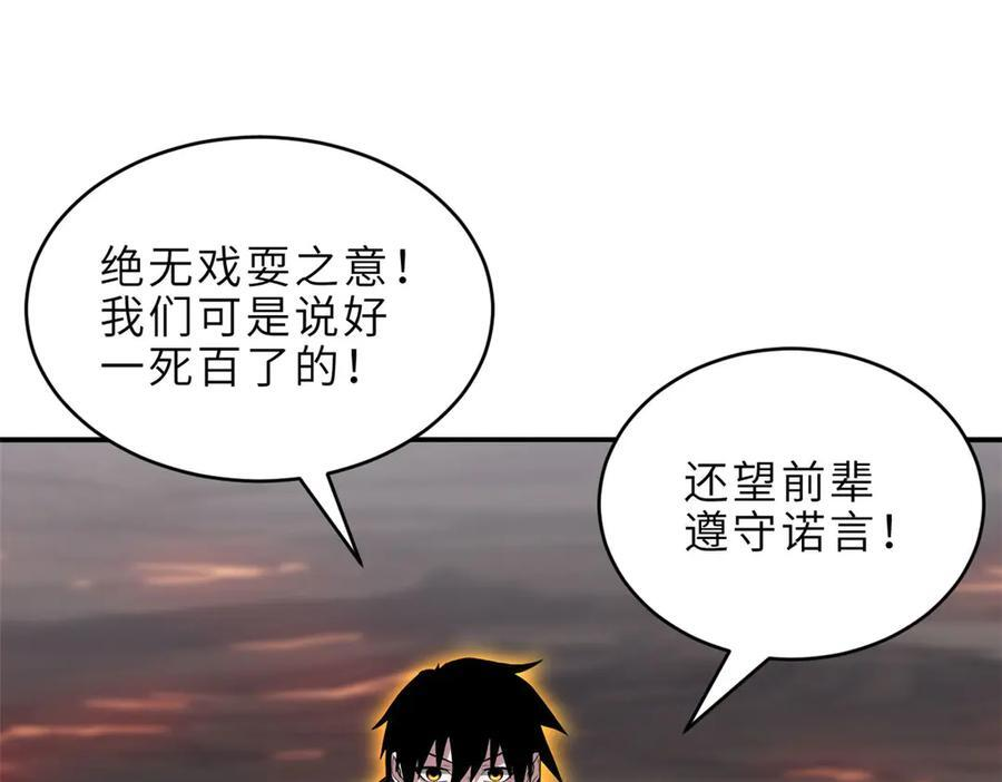 185 参加试炼 第40页