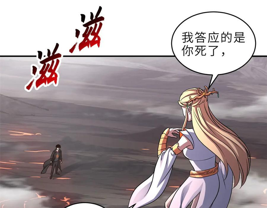185 参加试炼 第43页