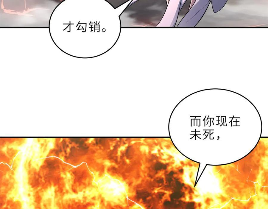 185 参加试炼 第44页