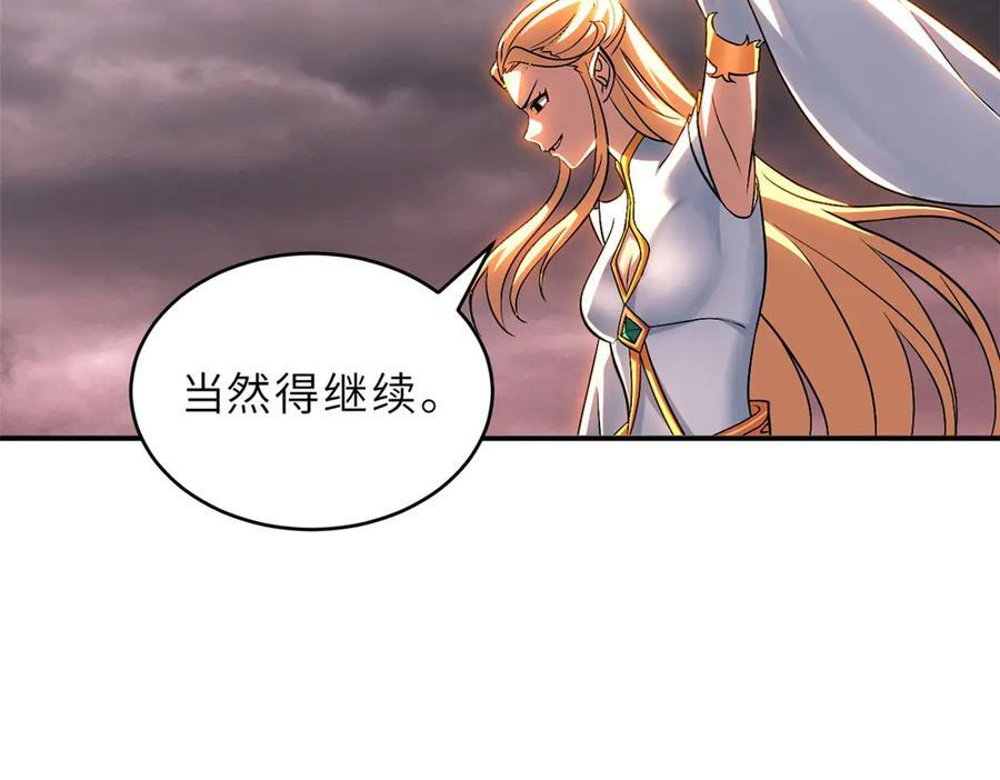 185 参加试炼 第47页