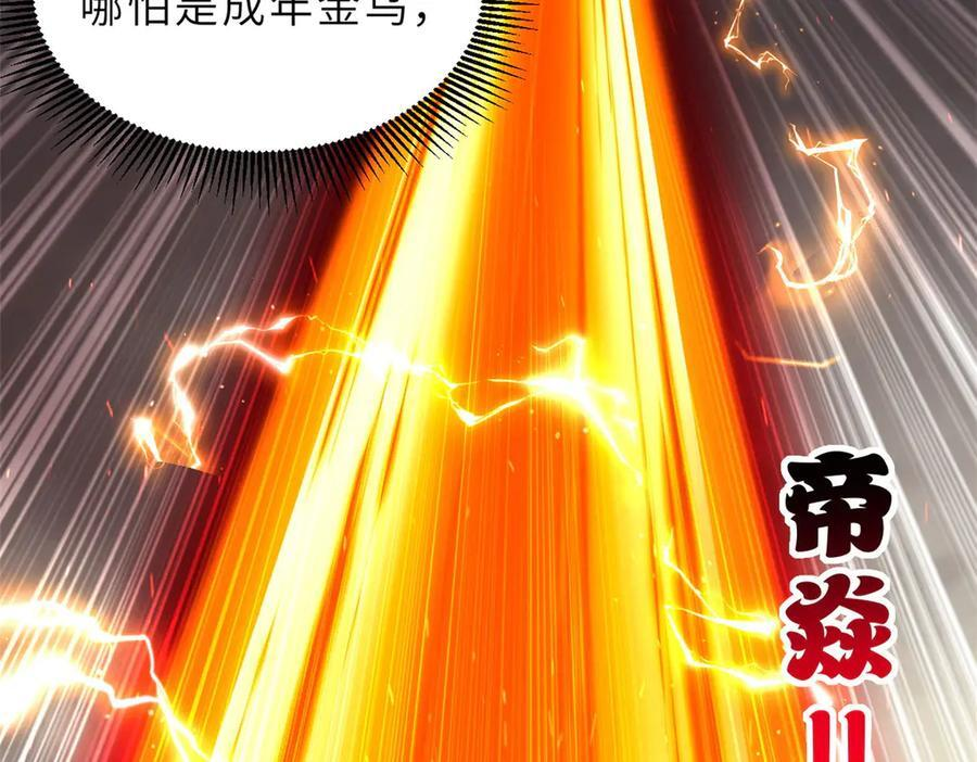 185 参加试炼 第50页