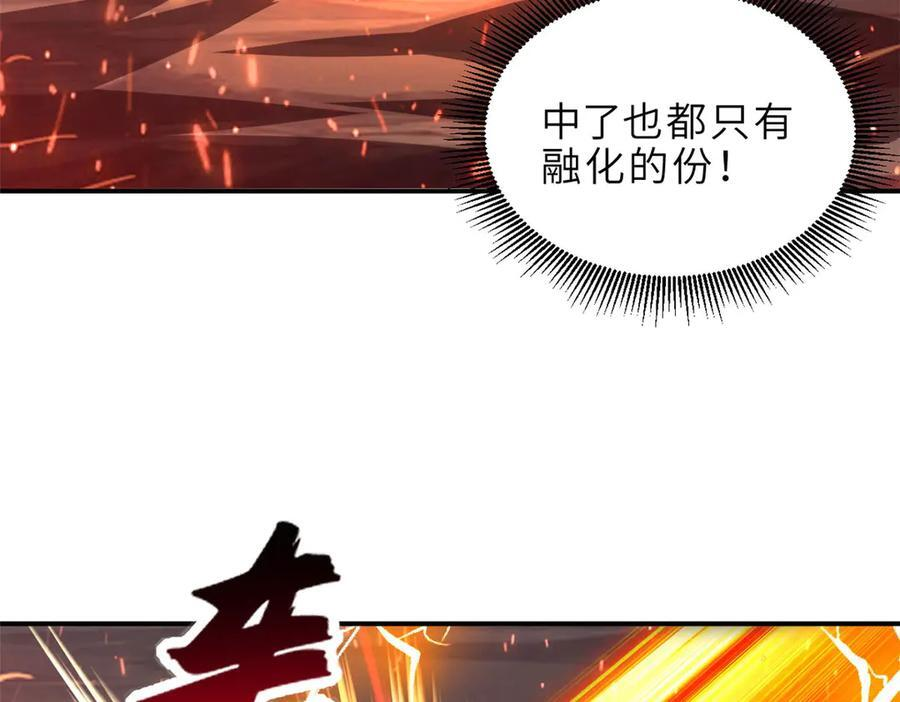 185 参加试炼 第55页