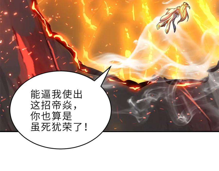 185 参加试炼 第62页