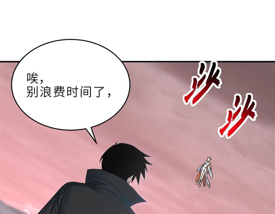 185 参加试炼 第64页