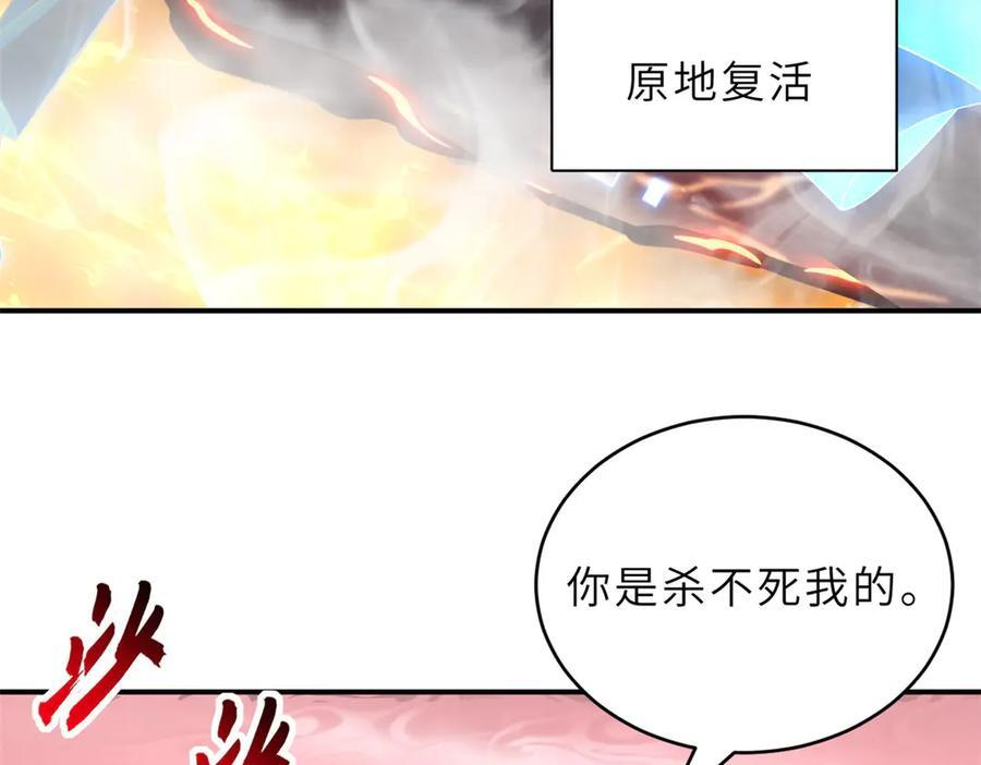 185 参加试炼 第67页