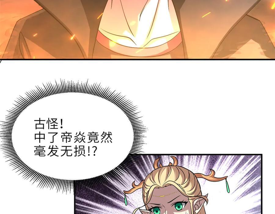 185 参加试炼 第70页