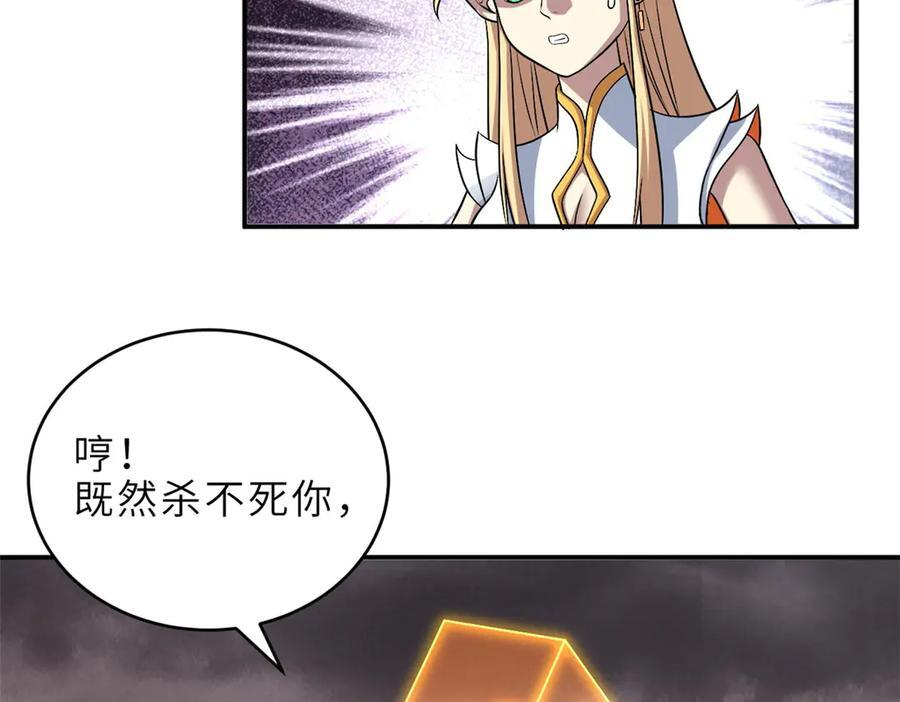 185 参加试炼 第71页