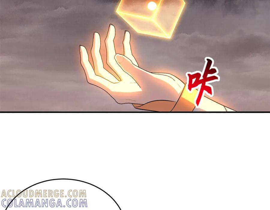 185 参加试炼 第73页