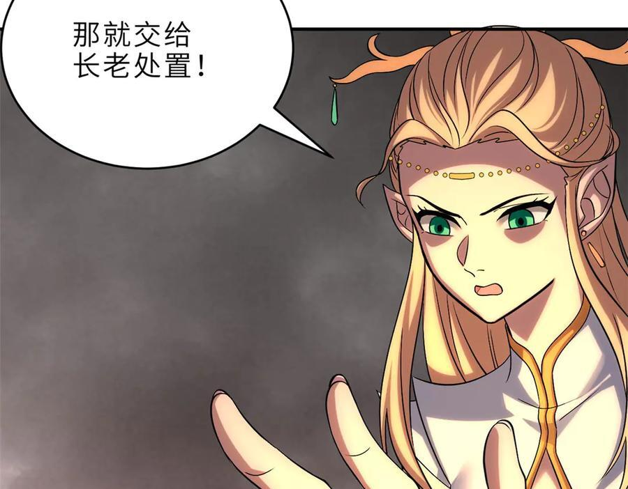 185 参加试炼 第74页