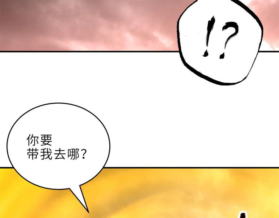 185 参加试炼 第80页