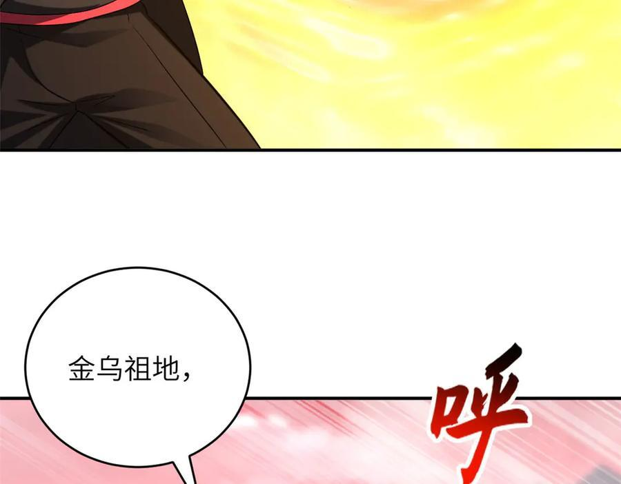 185 参加试炼 第83页
