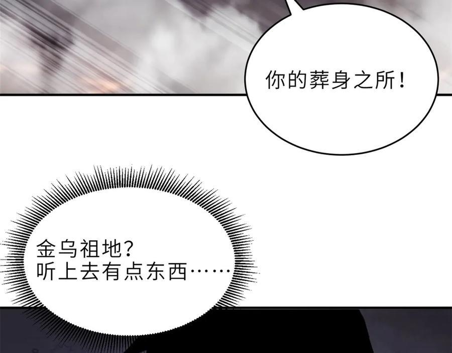 185 参加试炼 第86页