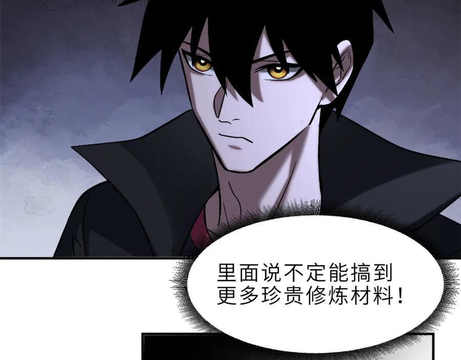 185 参加试炼 第88页