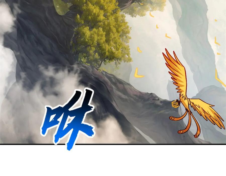 185 参加试炼 第92页