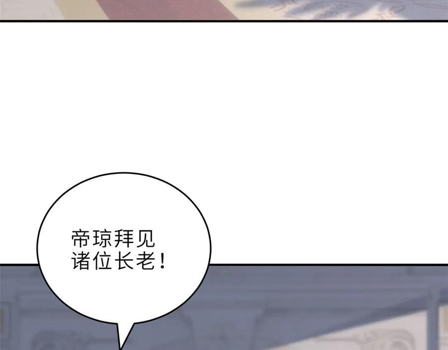 185 参加试炼 第98页