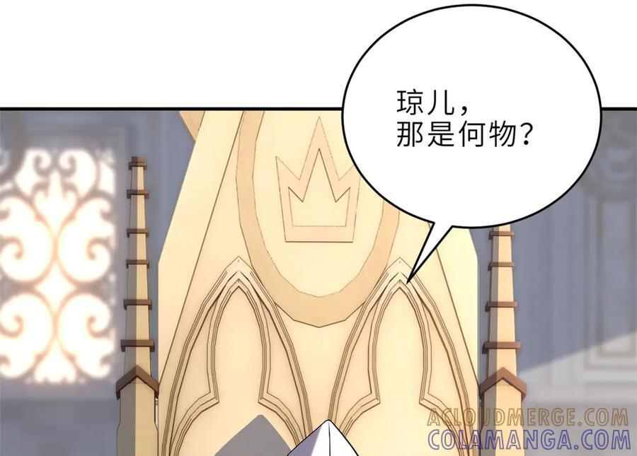 185 参加试炼 第101页
