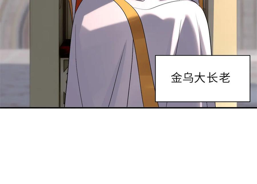 185 参加试炼 第103页