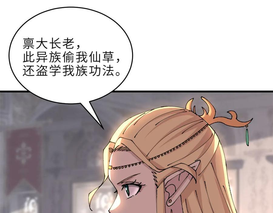 185 参加试炼 第104页