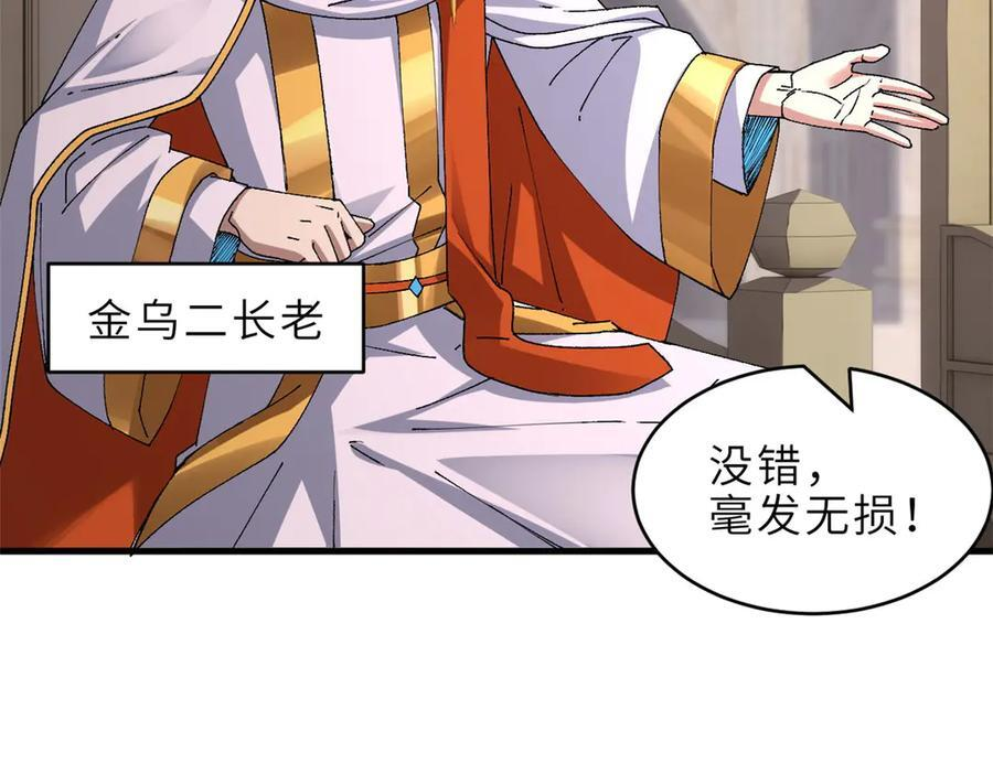 185 参加试炼 第108页