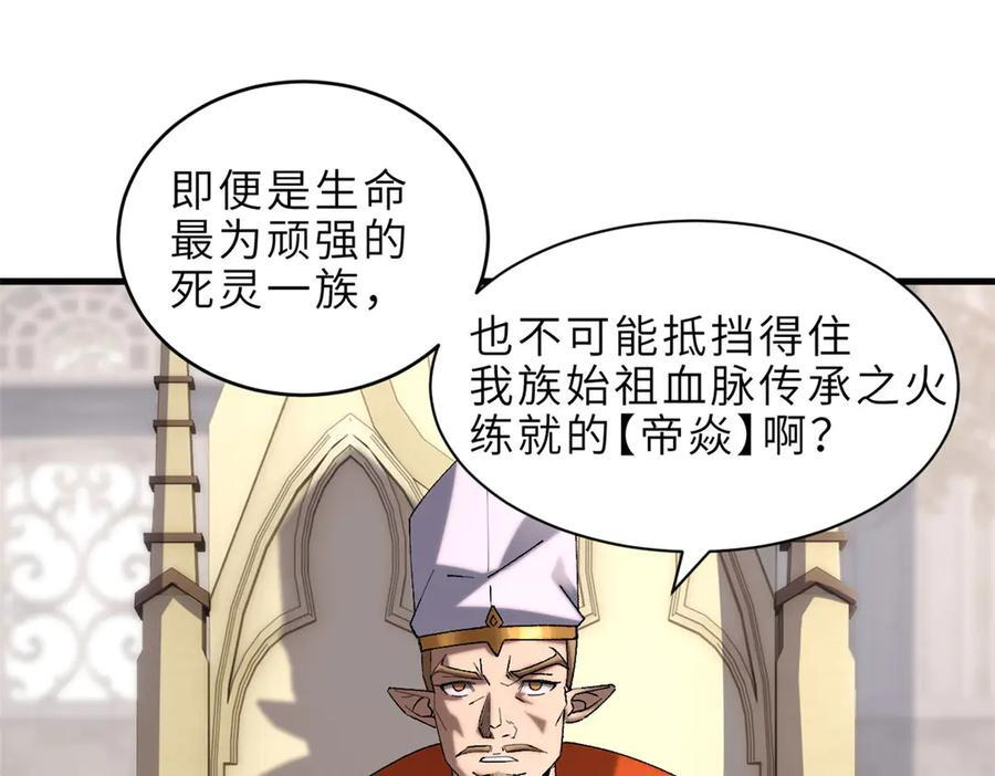 185 参加试炼 第110页