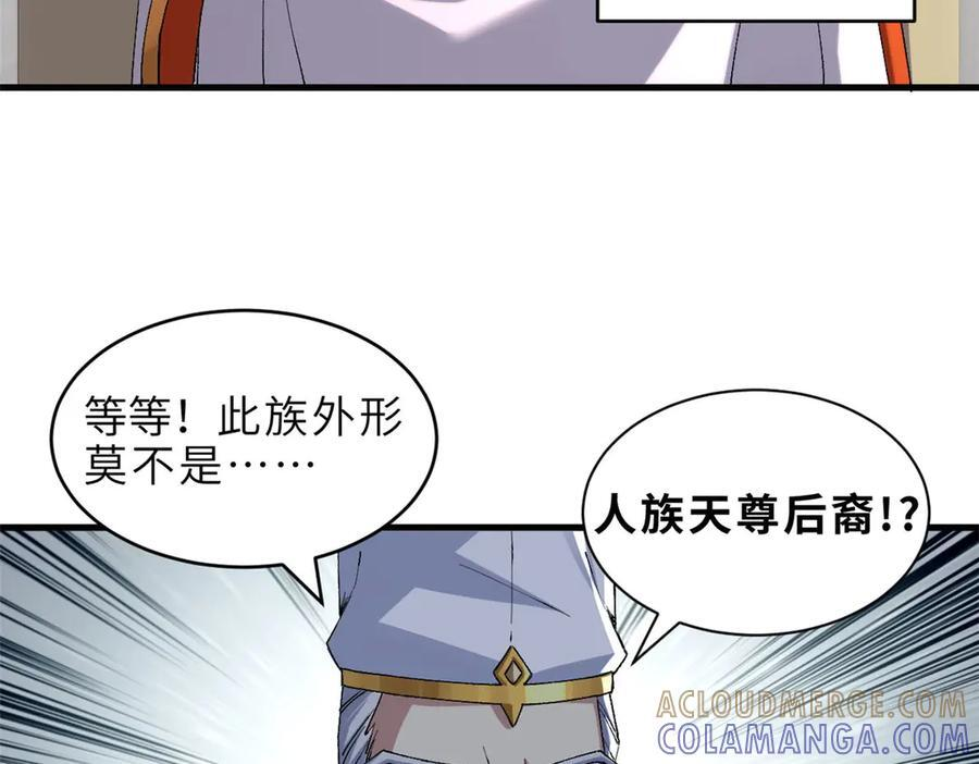 185 参加试炼 第113页
