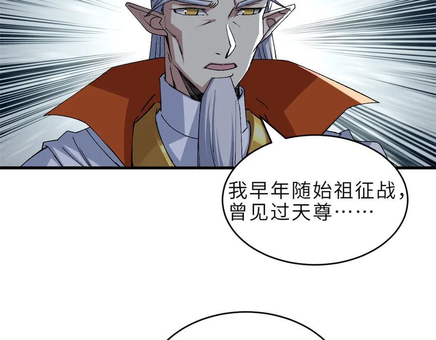 185 参加试炼 第114页