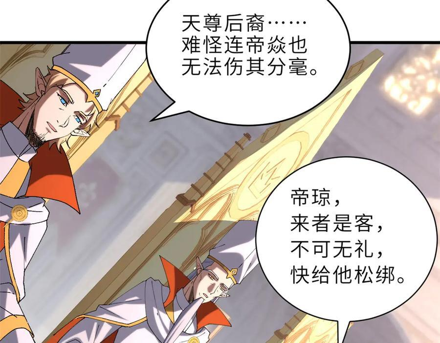 185 参加试炼 第116页
