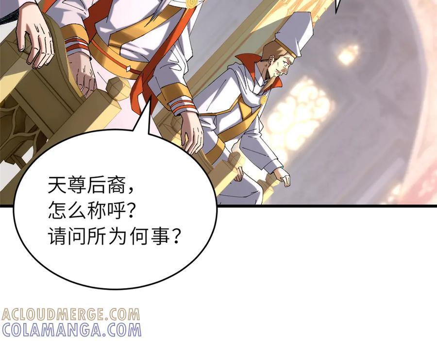 185 参加试炼 第117页