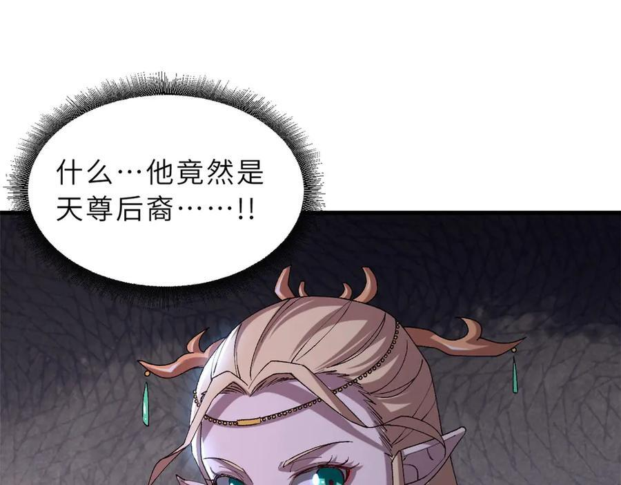 185 参加试炼 第119页