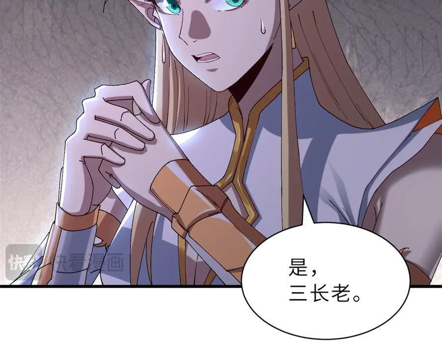 185 参加试炼 第120页