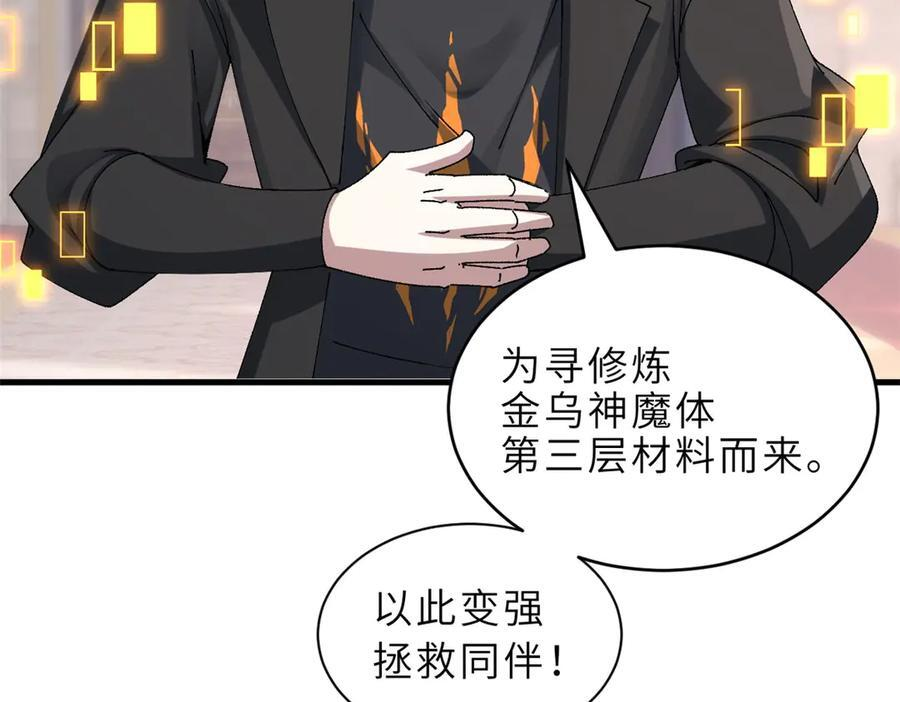 185 参加试炼 第123页